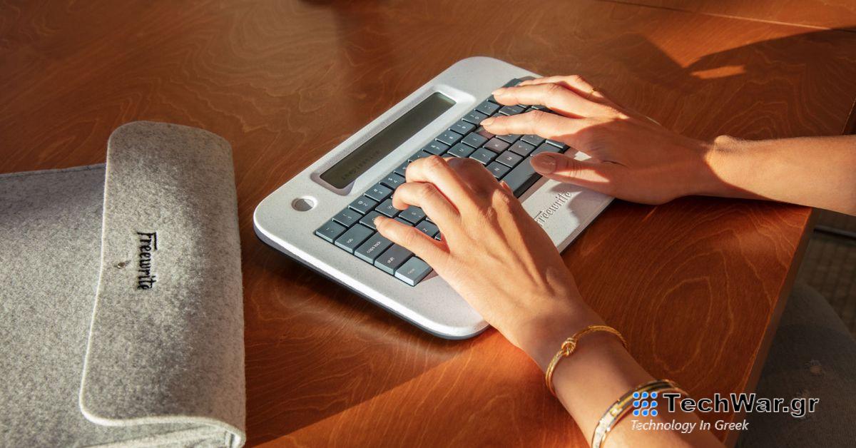 Η Astrohaus θα στείλει τη φθηνότερη ψηφιακή γραφομηχανή Freewrite τον Ιανουάριο