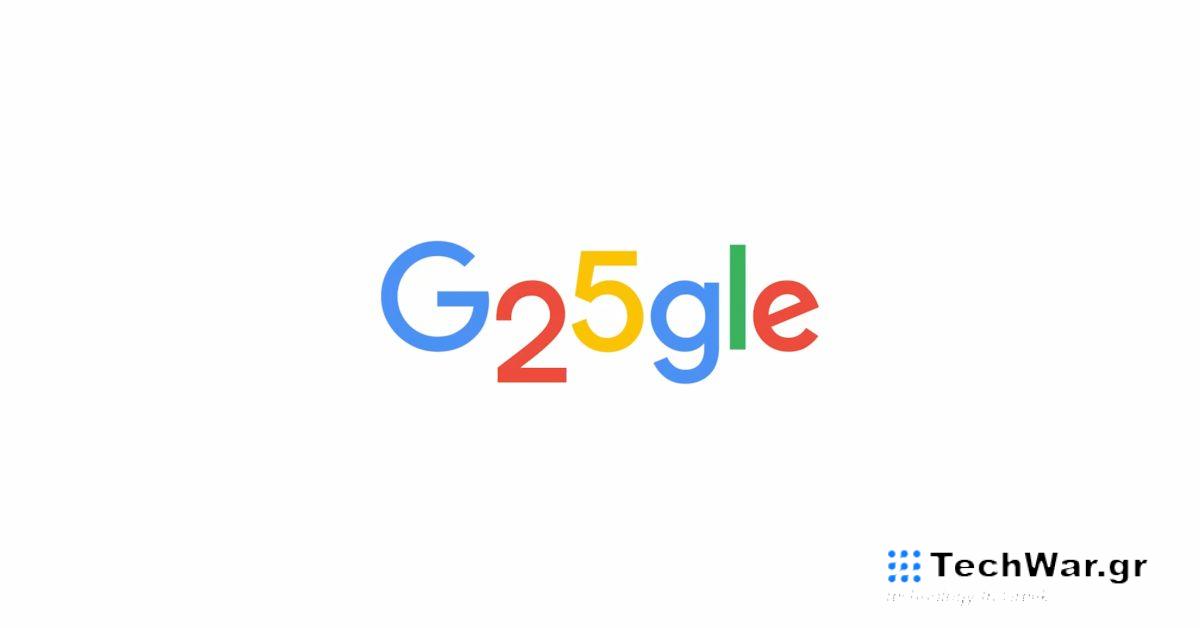 Η Google ανακεφαλαιώνει 25 χρόνια τάσεων αναζήτησης [Video]
