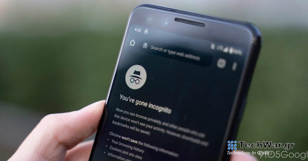Η Google θα διευθετήσει την αγωγή ανώνυμης περιήγησης του Chrome
