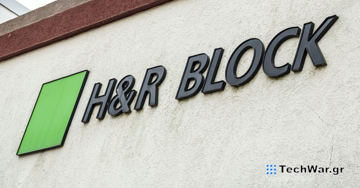 Η H&R Block λανσάρει τον βοηθό φορολογικής κατάθεσης AI