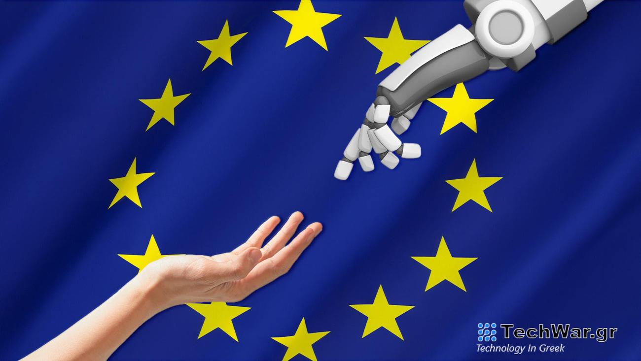 Η Ευρώπη συνάπτει μια ιστορική συμφωνία για τη ρύθμιση της Τεχνητής Νοημοσύνης


