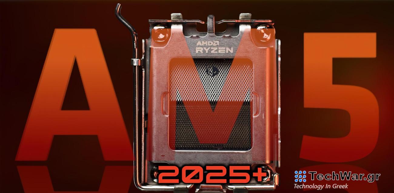 Θέλουμε να παραμείνουμε στο AM5 για όσο περισσότερο μπορούμε