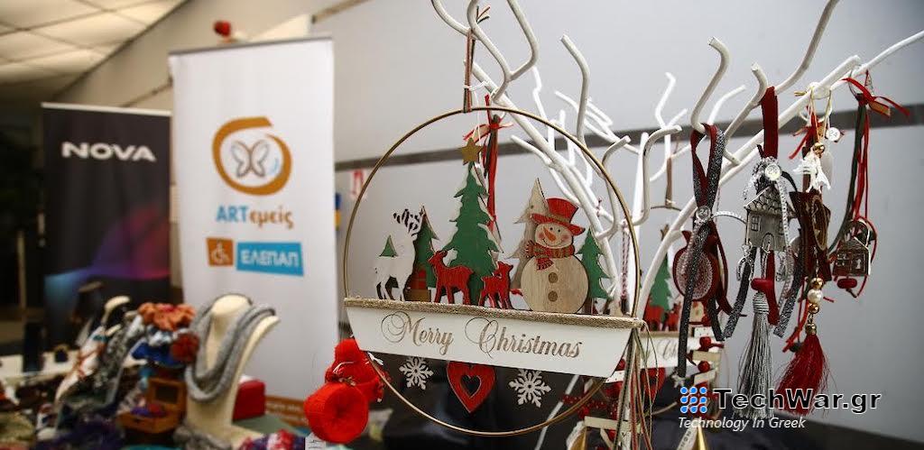 Και αυτά τα Χριστούγεννα η Nova βρίσκεται κοντά στα Γενναία Παιδιά της ΕΛΕΠΑΠ