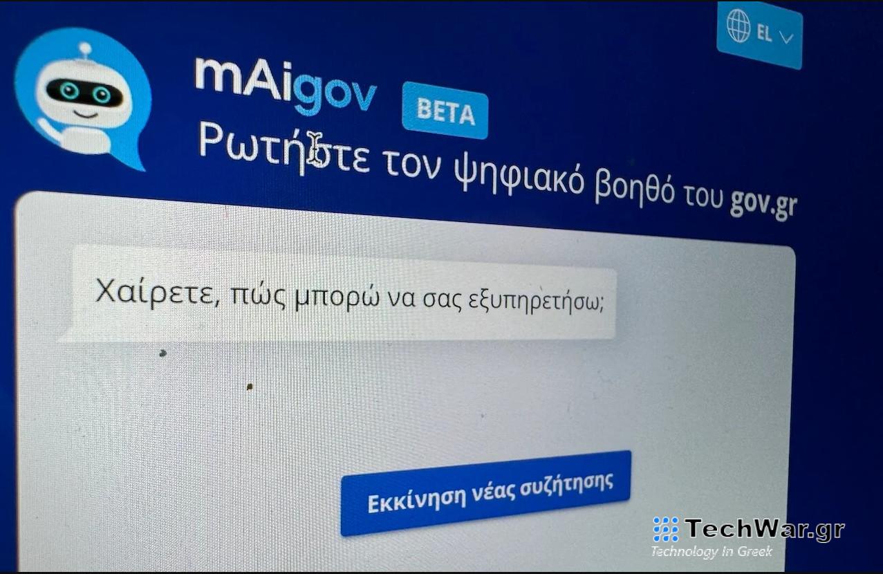 «Κουράστηκα, τι να κάνω;» – Αγωνίες προς τον ψηφιακό βοηθό του Gov.gr - Οικονομικός Ταχυδρόμος