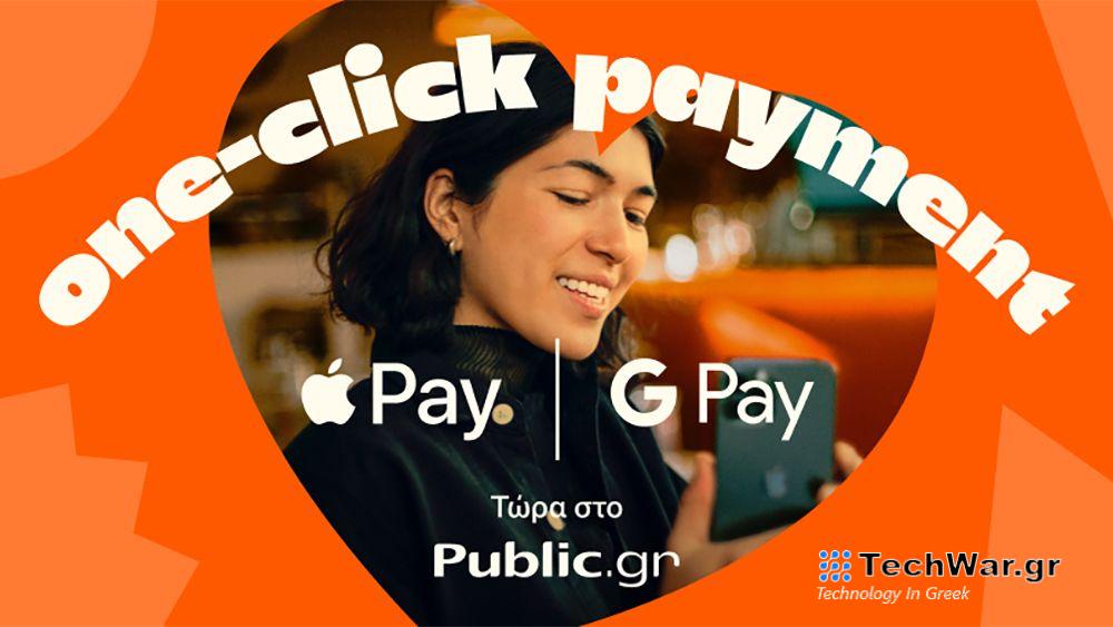 Apple Pay & Google Pay στο Public.gr με την τεχνολογία της Viva.com — InfoCom