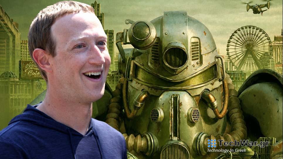Ο Mark Zuckerberg αισθάνεται "Fallout" καθώς αγόρασε υπόγειο καταφύγιο 100 δις που αντέχει πυρηνική καταστροφή