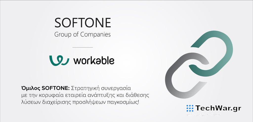 Ο Όμιλος SOFTONE και η Workable ενώνουν τις δυνάμεις τους