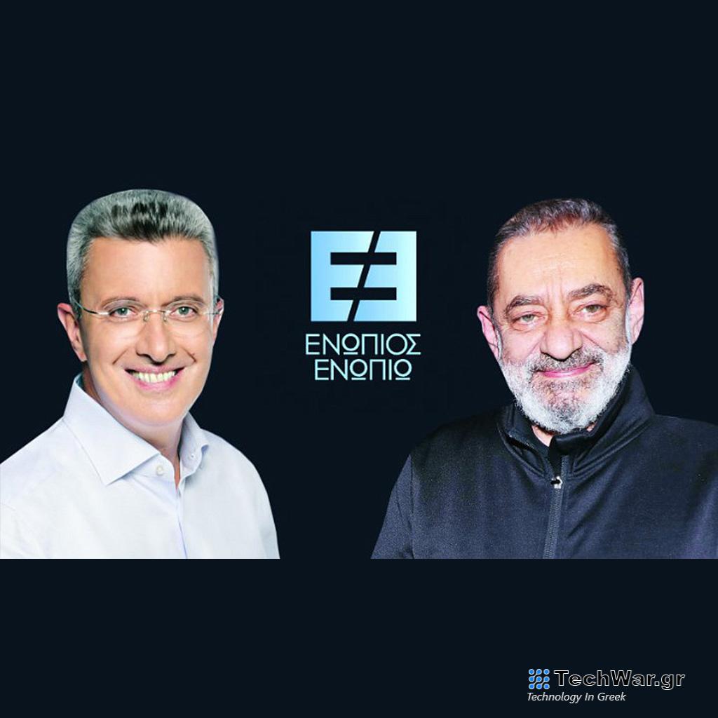 Ο Αντώνης Καφετζόπουλος φιλοξενούμενος στο "Ενώπιος Ενωπίω" απόψε στις 24 - Digitaltvinfo.gr