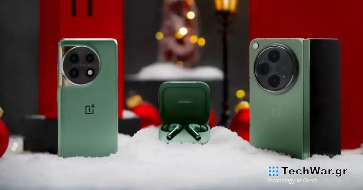 Οι εορταστικές προσφορές έρχονται στο OnePlus 11 με έκπτωση 150 $, στο OnePlus Open 1.400 $, στο Pixel Buds Pro 114 $, περισσότερα