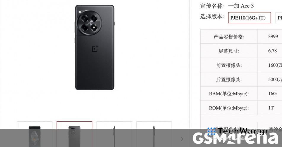 Οι λεπτομερείς προδιαγραφές και οι τιμές του OnePlus Ace 3 εμφανίζονται πριν από την κυκλοφορία