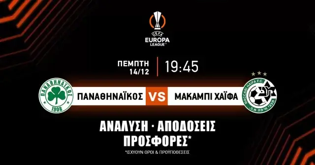 ΠΑΝΑΘΗΝΑΙΚΟΣ - ΜΑΚΑΜΠΙ ΧΑΙΦΑ Live Streaming