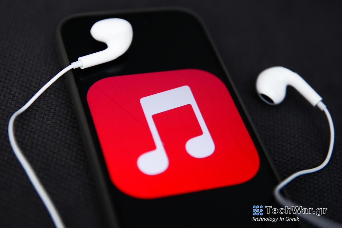 Σύμφωνα με πληροφορίες, η Apple θα ανταμείψει τους καλλιτέχνες για την προσφορά μουσικής σε χωρικό ήχο
