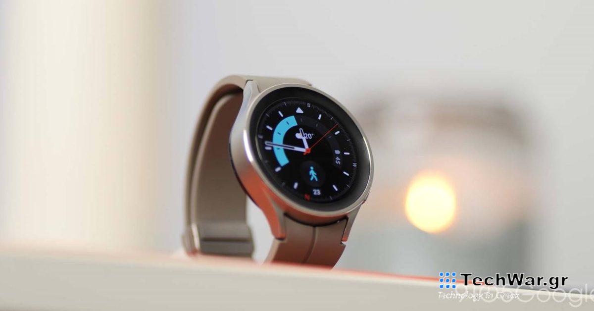 Τα Galaxy Watch 5 και 5 Pro λαμβάνουν ενημέρωση ασφαλείας Δεκεμβρίου
