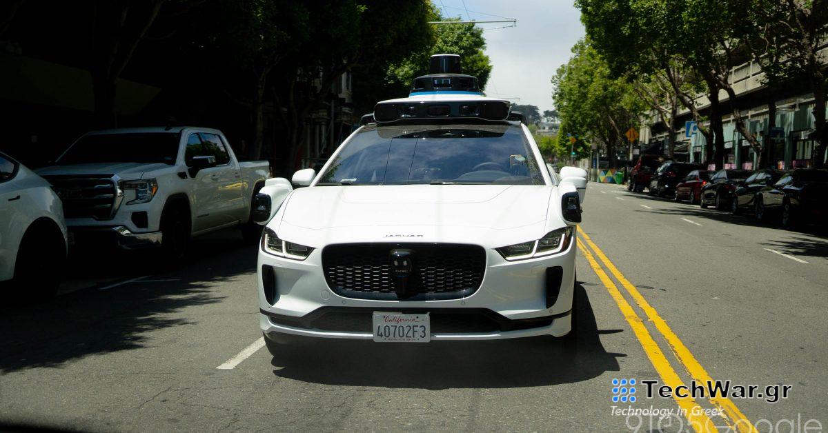 Τα αυτοκίνητα χωρίς οδηγό Waymo «ξεπέρασαν σημαντικά» τους ανθρώπους 
