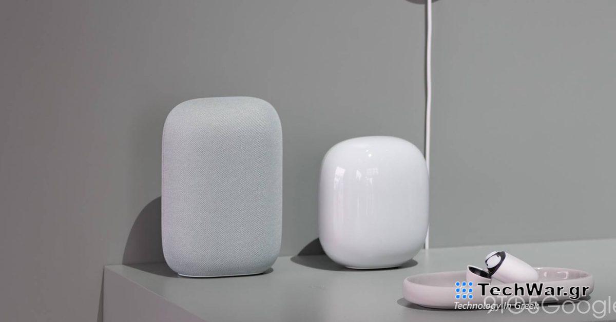 Τα συστήματα Google Nest WiFi Pro ξεκινούν από 160 $, το Beats Studio Pro 180 $, περισσότερα
