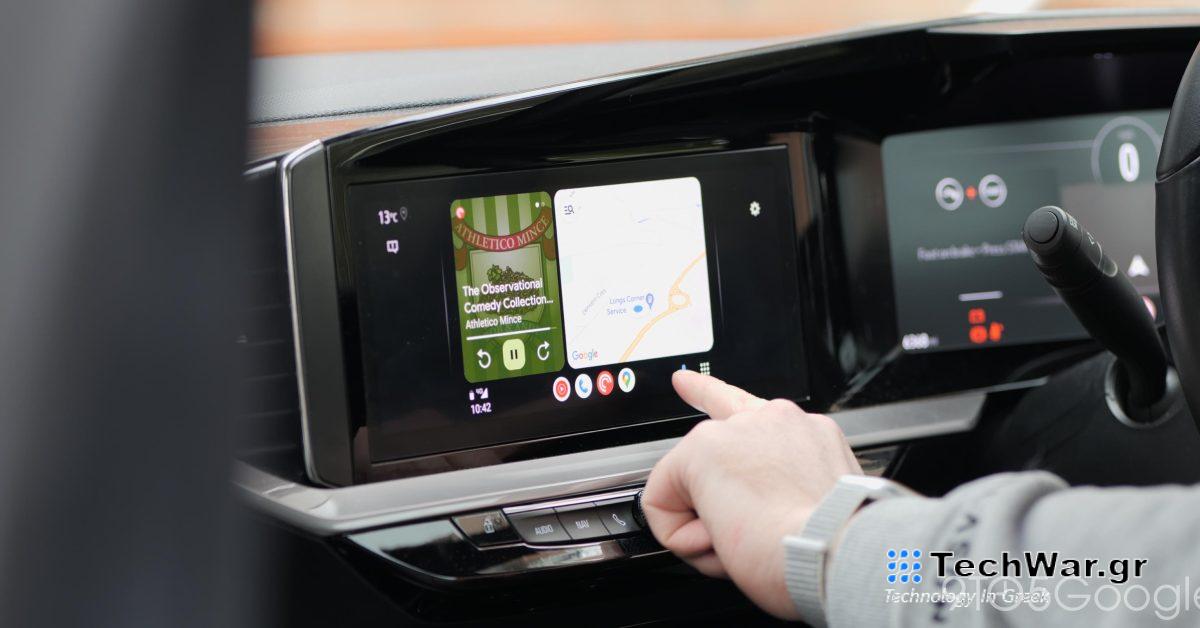 Το Android Auto σύντομα θα σταματήσει να λειτουργεί σε παλαιότερες συσκευές