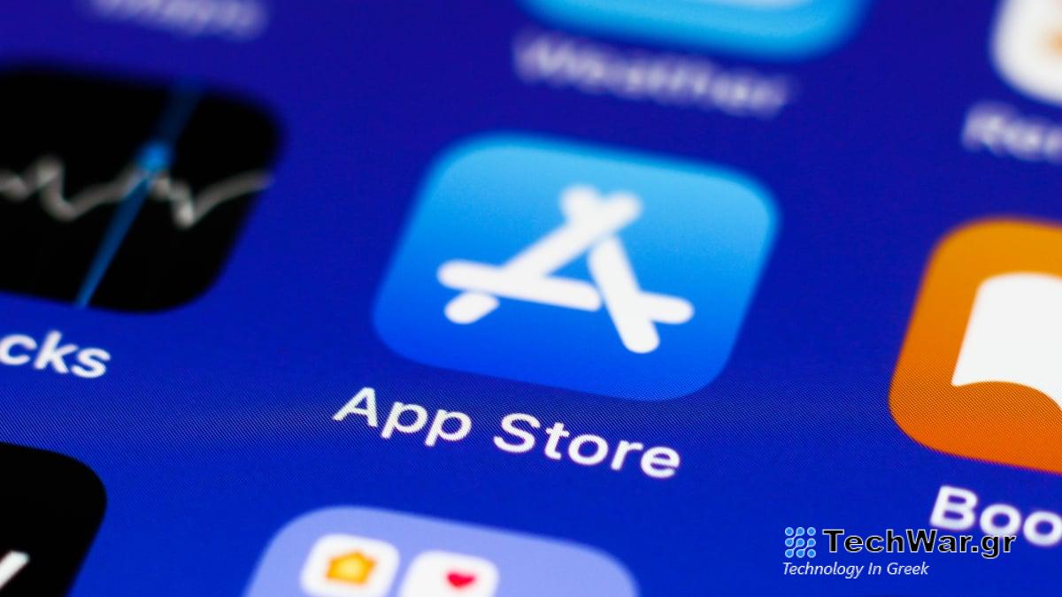 Το App Store της Apple πρόκειται να γίνει πιο ανταγωνιστικό