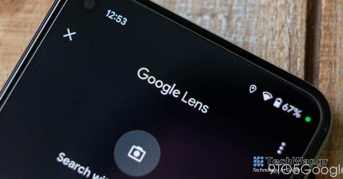 Το Google Lens απλοποιεί και ενοποιεί σε τρία φίλτρα
