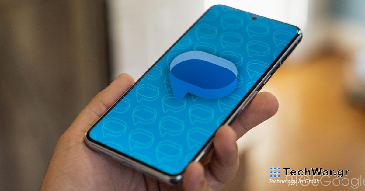 Το Google Messages δίνει στις συνομιλίες RCS μια ταπετσαρία φόντου 

