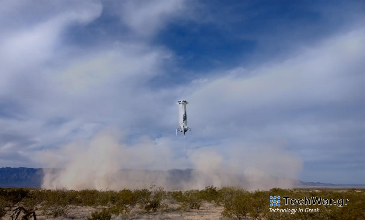 Το New Shepard της Blue Origin πραγματοποιεί θριαμβευτική πτήση επιστροφής