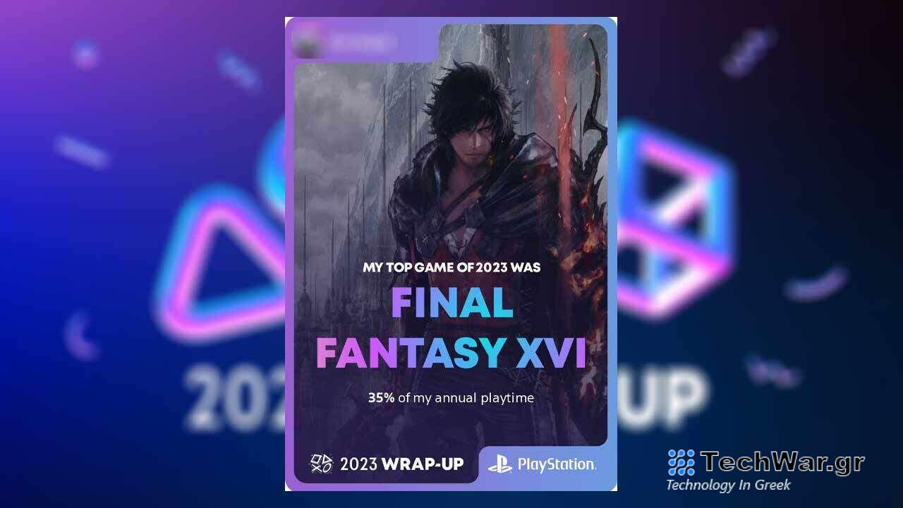 Το PlayStation Wrap-Up 2023 είναι ζωντανό, θα σας υπενθυμίσει κυριολεκτικές μέρες που περάσατε στο PS5