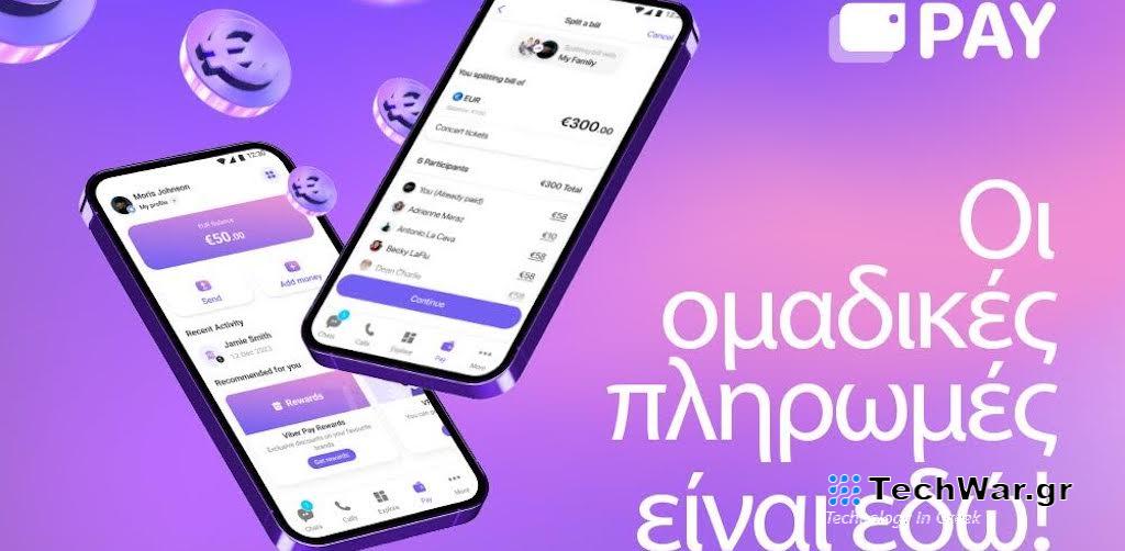 Το Rakuten Viber γιορτάζει το 1 εκατομμύριο ενεργά ηλεκτρονικά πορτοφόλια, παρουσιάζοντας τις ομαδικές πληρωμές και ένα εξελιγμένο πρόγραμμα ανταμοιβής παραπομπών