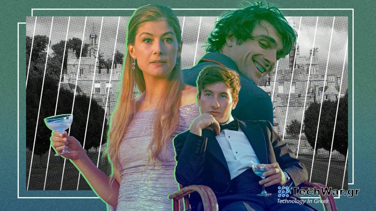  Το «Saltburn» μας σαγηνεύει με τη νοσταλγία των '00s.  Γιατί μας επηρεάζει τόσο πολύ;
