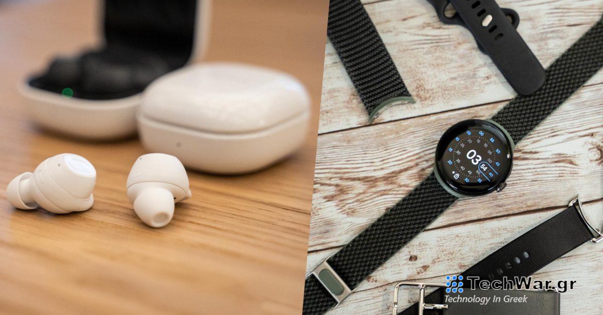 Το Samsung Galaxy Buds FE έφτασε τα 70 $ πριν από τα Χριστούγεννα, οι επίσημες μπάντες Pixel Watch 2 από 34 $, περισσότερα
