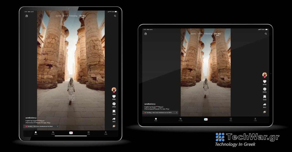 Το TikTok σε μεγάλες οθόνες, όπως τα iPad και τα πτυσσόμενα, βελτιώνεται