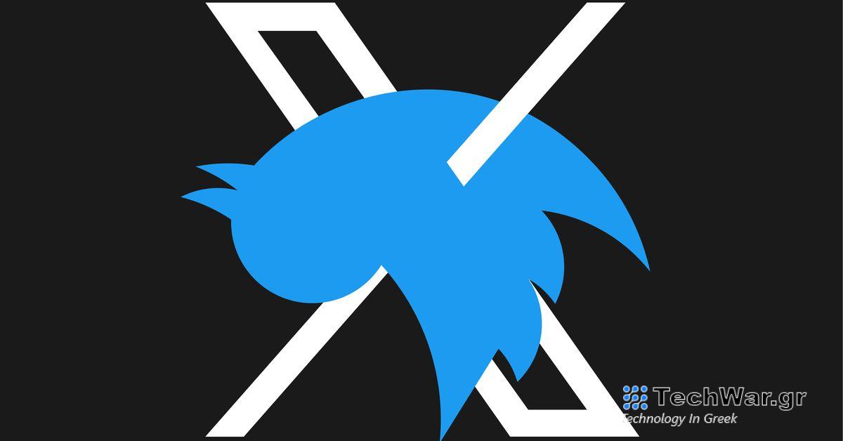 Το Twitter / X είναι εκτός λειτουργίας