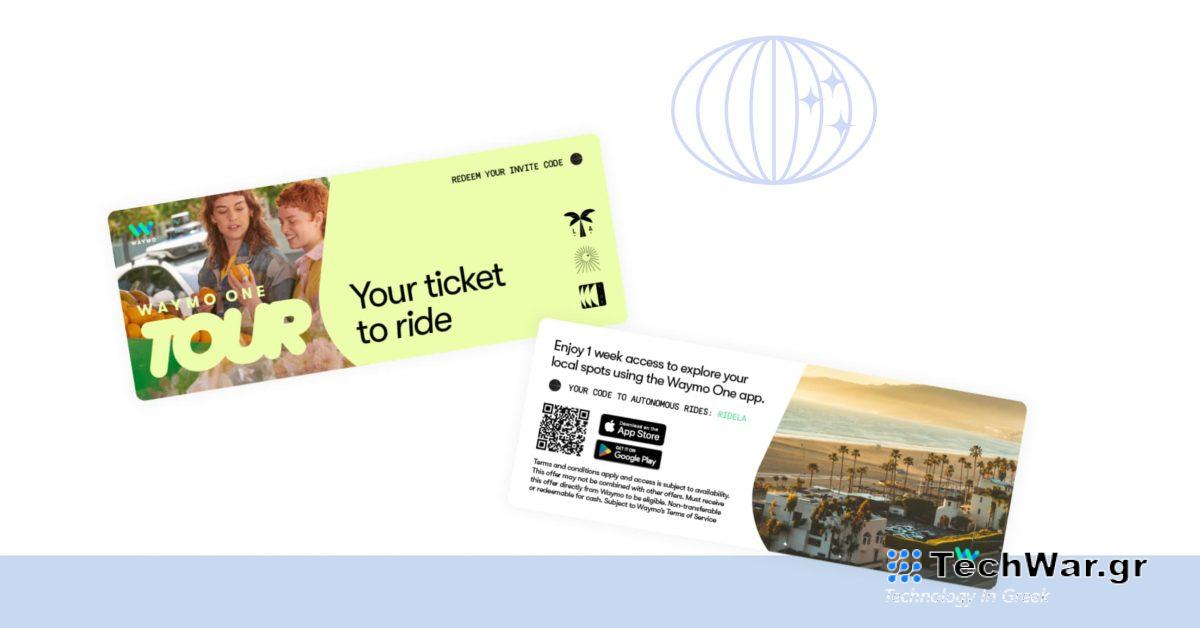 Το Waymo One Tour σάς επιτρέπει να οδηγείτε αυτόνομα οχήματα στο Λος Άντζελες
