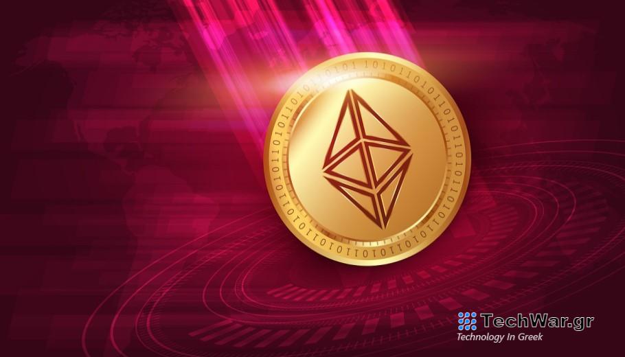 To κρυπτονόμισμα Ethereum © Pixabay