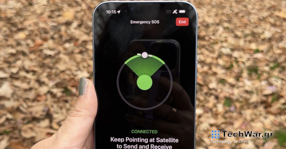 Το δορυφορικό σύστημα iPhone της Apple διαθέτει μια νέα επιλογή για οδική βοήθεια