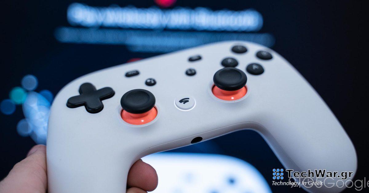 Το εργαλείο Bluetooth Controller Stadia είναι πλέον διαθέσιμο έως το 2024