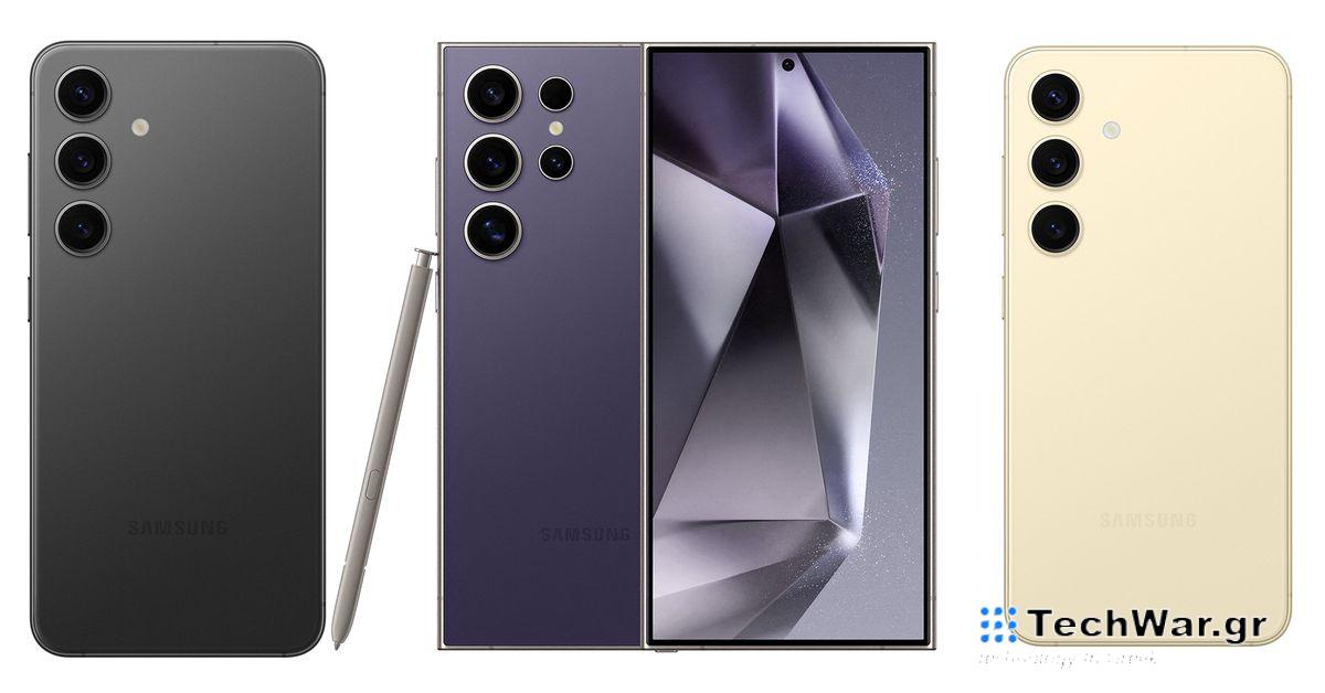 Το φύλλο προδιαγραφών Samsung S24 που διέρρευσε προσφέρει πλήρη εικόνα της επερχόμενης σειράς