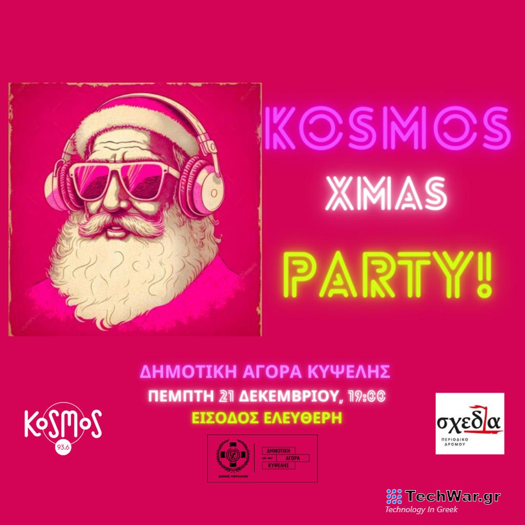 Χριστουγεννιάτικο πάρτι του Kosmos για την υποστήριξη της «Σχεδίας» - Digitaltvinfo.gr