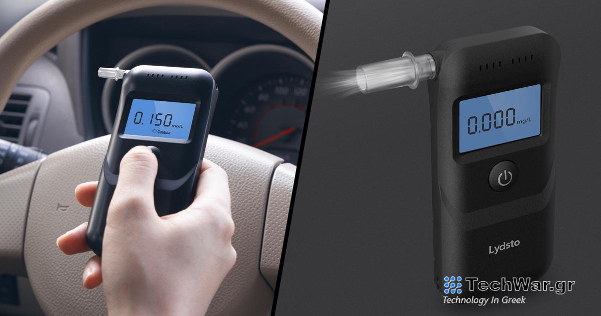 Η Xiaomi και η επωνυμία Lydsto φέρνουν ένα ακριβές ψηφιακό αλκοολούχο
