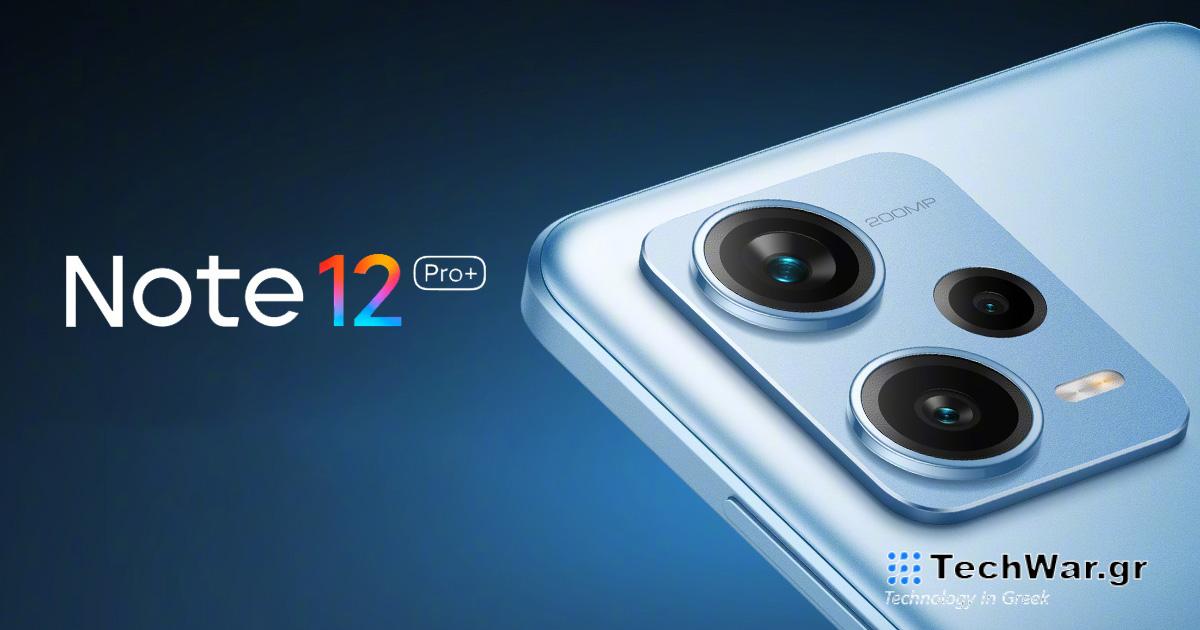 Η κάμερα 200 MPx στο Redmi Note 12 Pro+ 5G πέρασε τη δοκιμή DxOmark