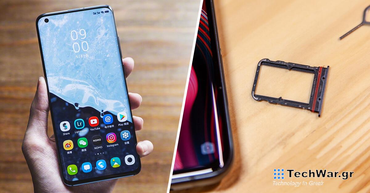 Η Xiaomi παρουσιάζει τη νέα τεχνολογία DSDA: Dual SIM Dual Active
