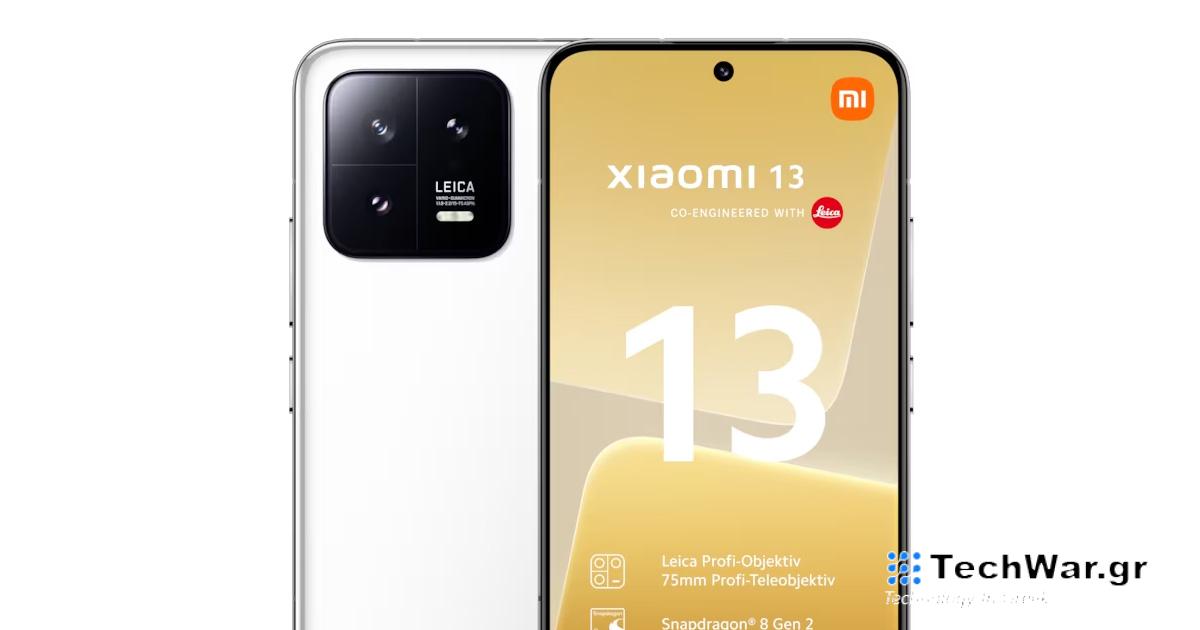 Το ευρωπαϊκό Xiaomi 13 5G δεν θα είναι φθηνό. Η τελική του τιμή διέρρευσε