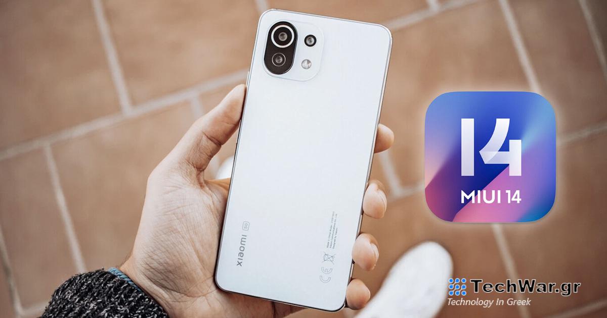 Η ενημέρωση MIUI 14 έχει ήδη κυκλοφορήσει για το Xiaomi 11 Lite 5G NE με τις μεγαλύτερες πωλήσεις