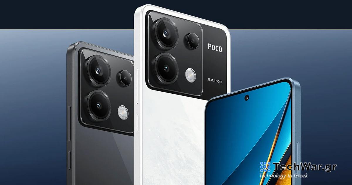 Νέο μπεστ σέλερ για το 2024;
