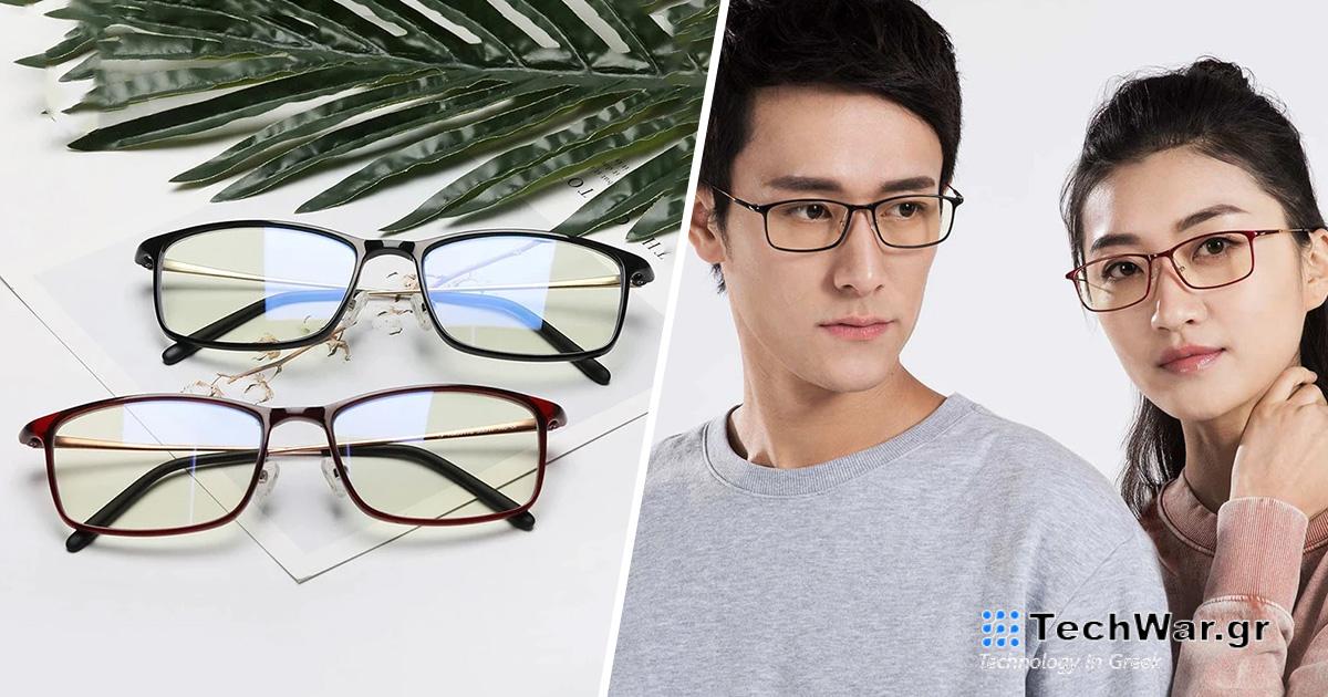 Εκπτώσεις μέσω Aliexpress μόνο με 13 €: Τα γυαλιά υπολογιστών Xiaomi Mijia θα προστατεύσουν τα μάτια σας από το επιβλαβές μπλε φως
