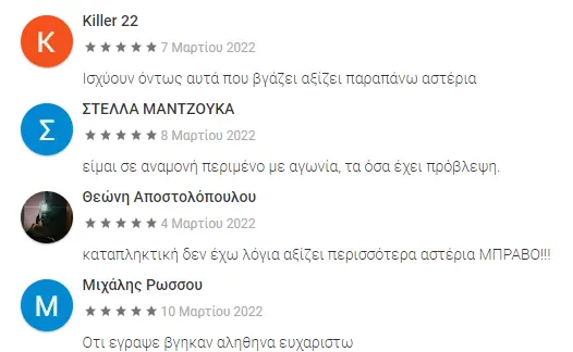 Η καφετζού στο κινητό σου