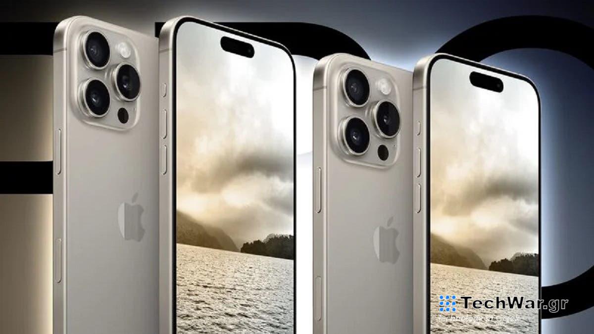 Apple: αυτό θα είναι το νέο iPhone 16 Pro και Pro Max!

