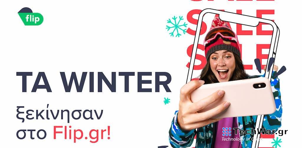Flip.gr: Χειμερινές εκπτώσεις με ασύγκριτες τιμές σε top refurbished ηλεκτρονικές συσκευές