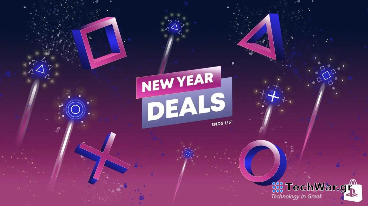 New Year Deals: Νέες εκπτώσεις στο PS Store