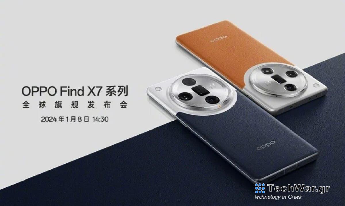 OPPO Find X7 Ultra: δείτε δείγματα της κάμεράς του λίγο πριν την κυκλοφορία του

