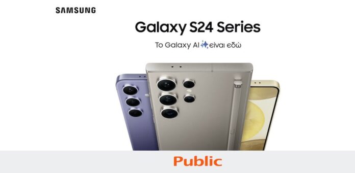 Samsung Galaxy S24: H νέα σειρά με μοναδικές δυνατότητες AI, τώρα διαθέσιμη στα Public!