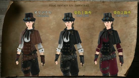 Τα glamours FF14 αποκτούν τεράστια αναβάθμιση με το σύστημα δύο χρωμάτων της Dawntrail, Τα glamours FF14 αποκτούν τεράστια αναβάθμιση με το σύστημα δύο χρωμάτων της Dawntrail, TechWar.GR